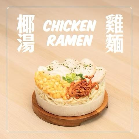 馬來椰香雞肉白湯拉麵