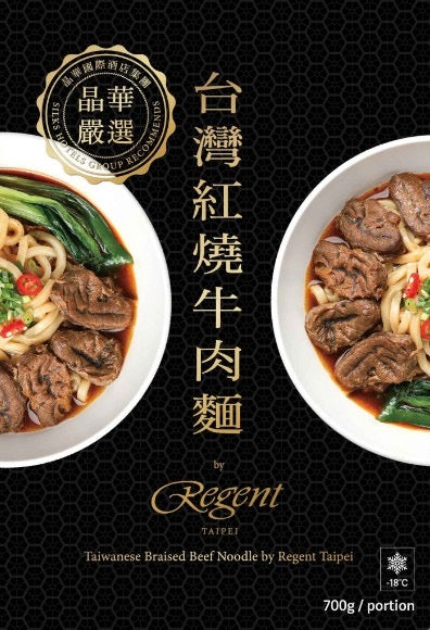 Regent 晶華經典紅燒牛肉麵