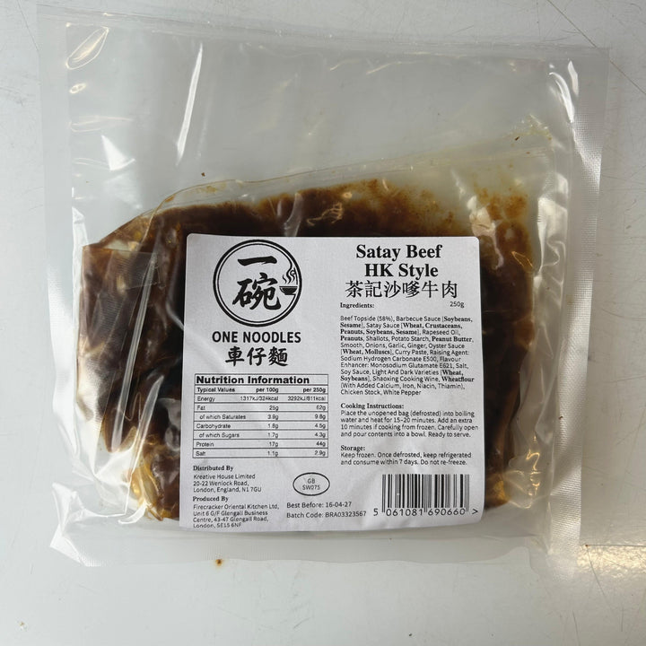 淨餸 - 茶記沙嗲牛肉 (250g) / 含花生